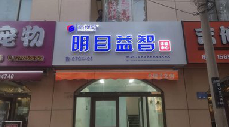 宾阳门头店招