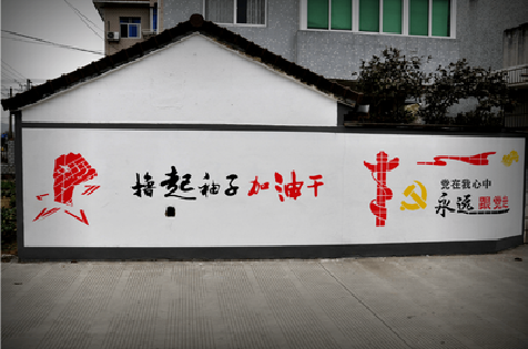 宾阳乡村振兴墙体彩绘