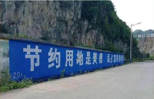 宾阳墙体广告制作中那些醒目的标语。