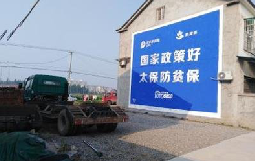 宾阳在城镇刷墙体广告会有效果吗？