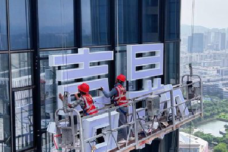 宾阳玻璃上安装发光字怎么固定呢？