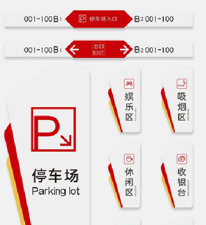 宾阳商场标识系统规划管理。